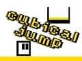 Spēle Kubiķa Lēciens online Spēle Kubiķa Lēciens online