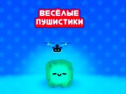 Spēle Pūkains kritiens online