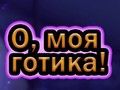 Spēle Ak mans Goth online