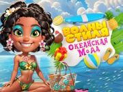 Spēle Lai Chic Okeāna Modes Trakums online