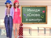 Spēle Atgriešanās skolā: Pārvērtības online Spēle Atgriešanās skolā: Pārvērtības online