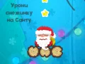 Spēle Pamodiniet Ziemassvētku Vecīti online