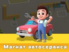 Spēle Auto Servisa Taikuns online Spēle Auto Servisa Taikuns online