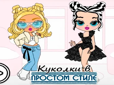 Spēle Vienkāršs stils Baby Doll online