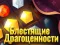 Spēle Spīdīgas dārglietas online