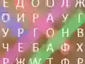 Spēle Vārdu Putns online
