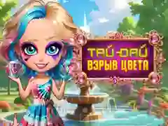 Spēle Krāsu Sprādziens Tīkla Krāsošanā online Spēle Krāsu Sprādziens Tīkla Krāsošanā online