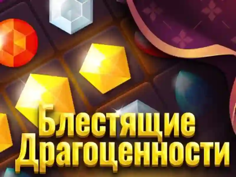 Spēle Spīdīgas dārglietas online Spēle Spīdīgas dārglietas online