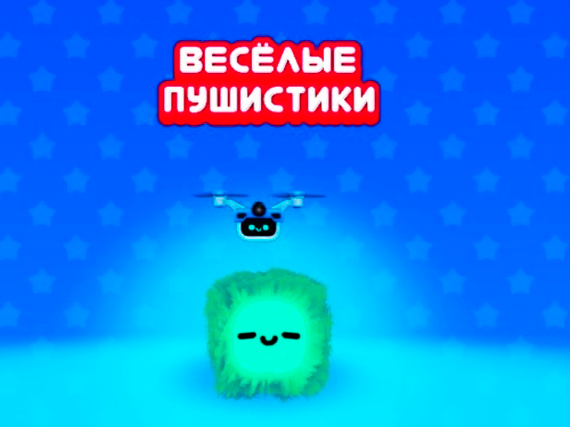 Spēle Pūkains kritiens online