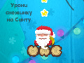 Spēle Pamodiniet Ziemassvētku Vecīti online