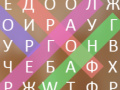 Spēle Vārdu Putns online