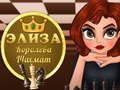 Spēle Eliza Šaha Karaliene online