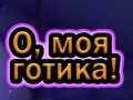 Spēle Ak mans Goth online