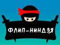 Spēle Flip Ninja online