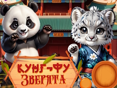 Spēle Kung-Fu Mazi Dzīvnieki online