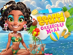 Spēle Lai Chic Okeāna Modes Trakums online