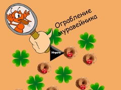 Spēle Mirkļaka zādzība online
