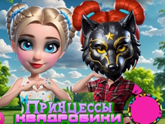 Spēle Kvadrobikas Princeses online